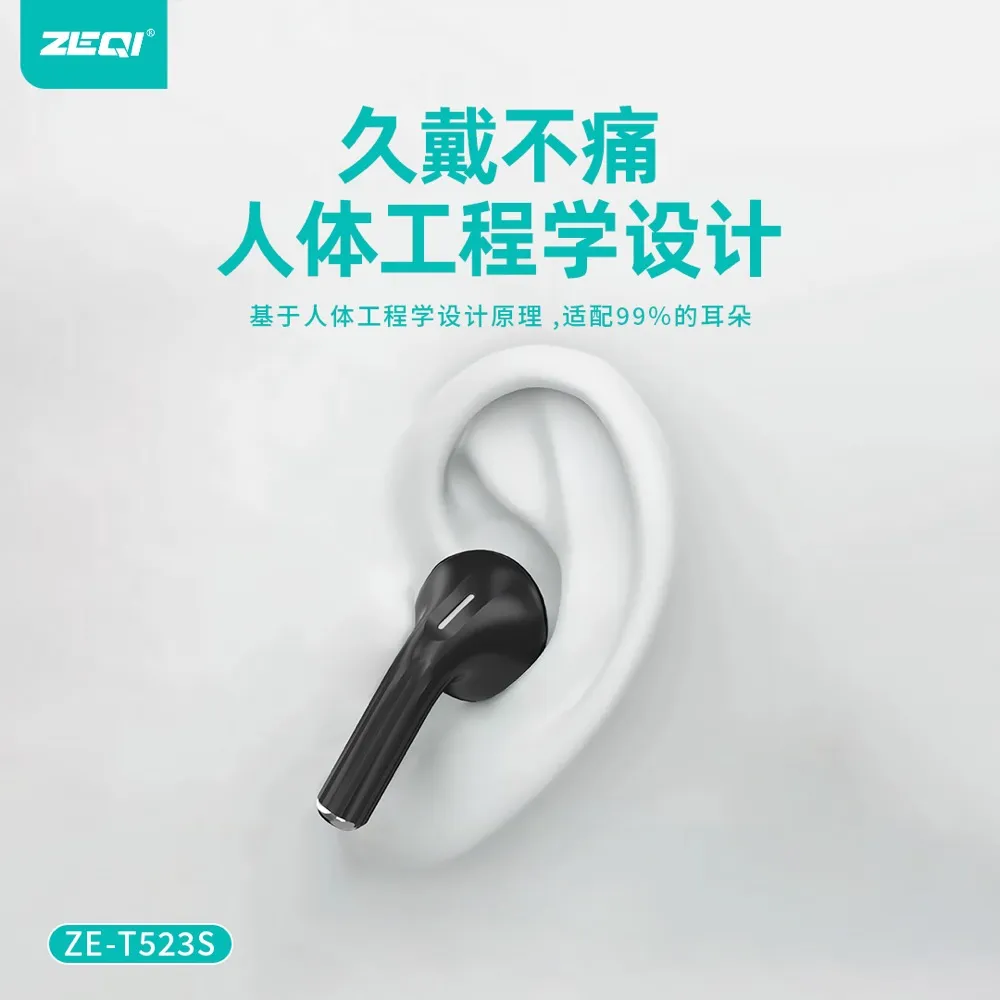 ZE-T523S 音频设备 性能优势
