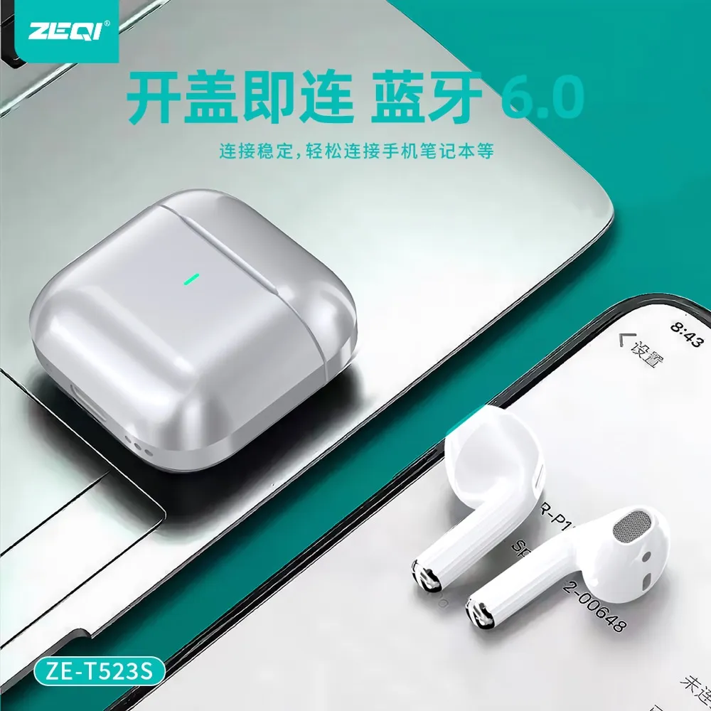 ZE-T523S 音频设备 兼容适配