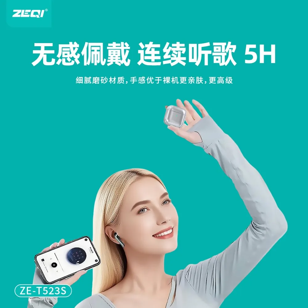 ZE-T523S 音频设备 产品细节