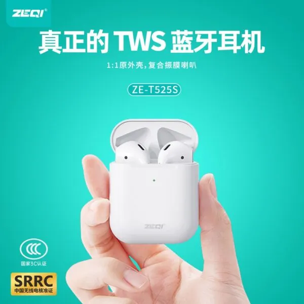 ZE-T525S
