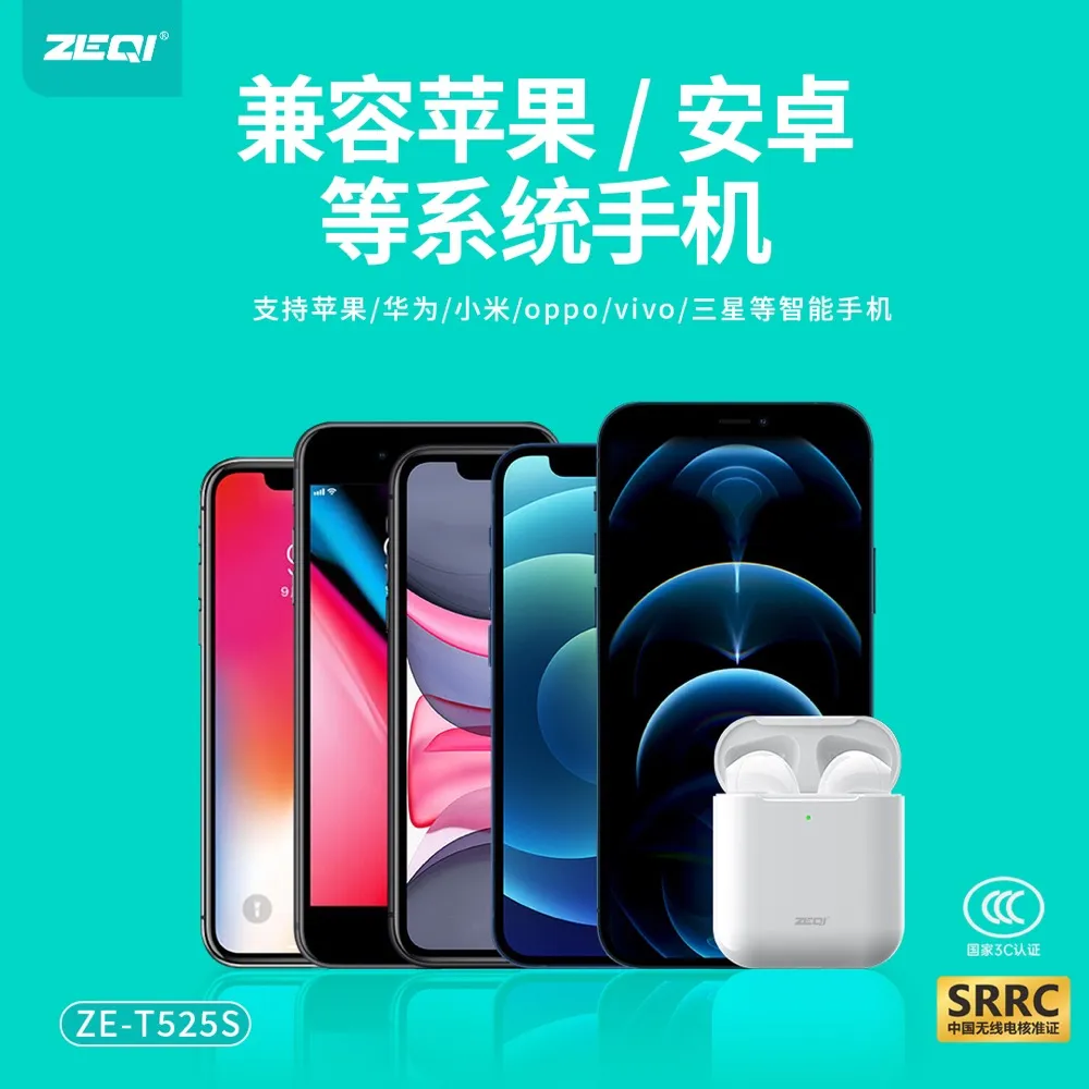 ZE-T525S 音频设备 功能展示