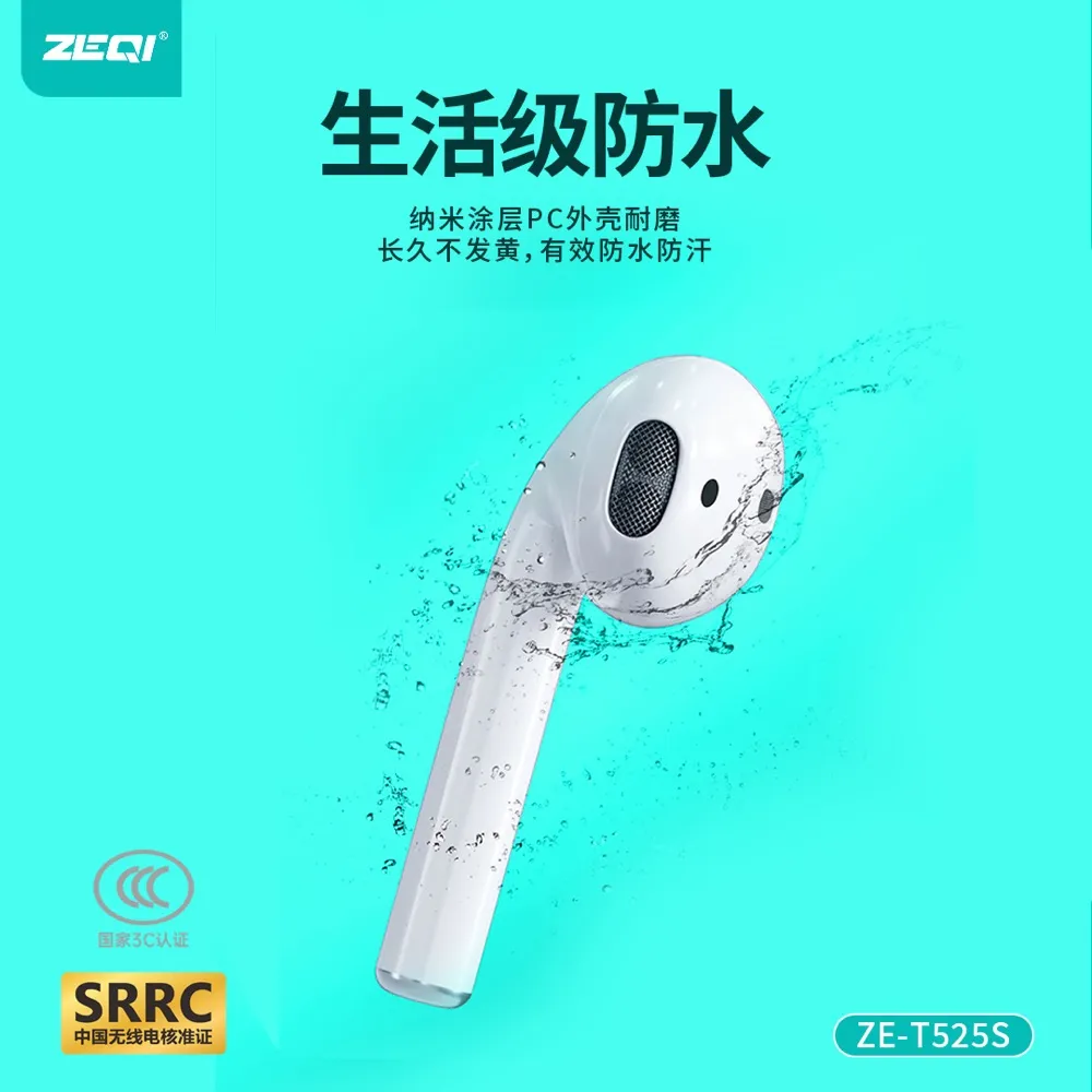ZE-T525S 音频设备 性能优势