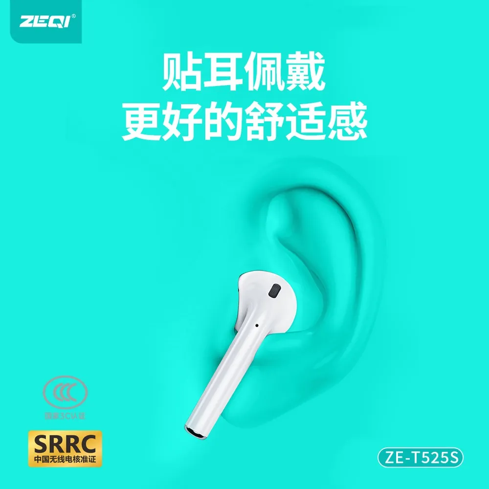 ZE-T525S 音频设备 使用场景
