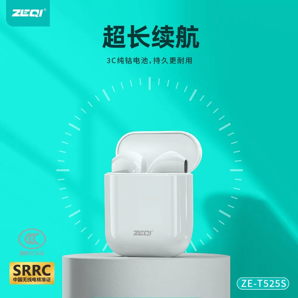 ZE-T525S 音频设备 兼容适配