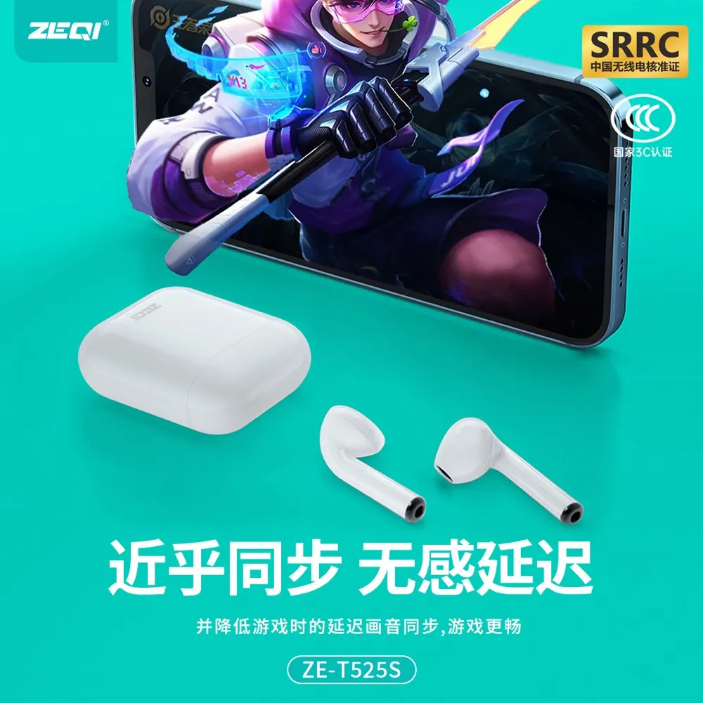 ZE-T525S 音频设备 产品细节