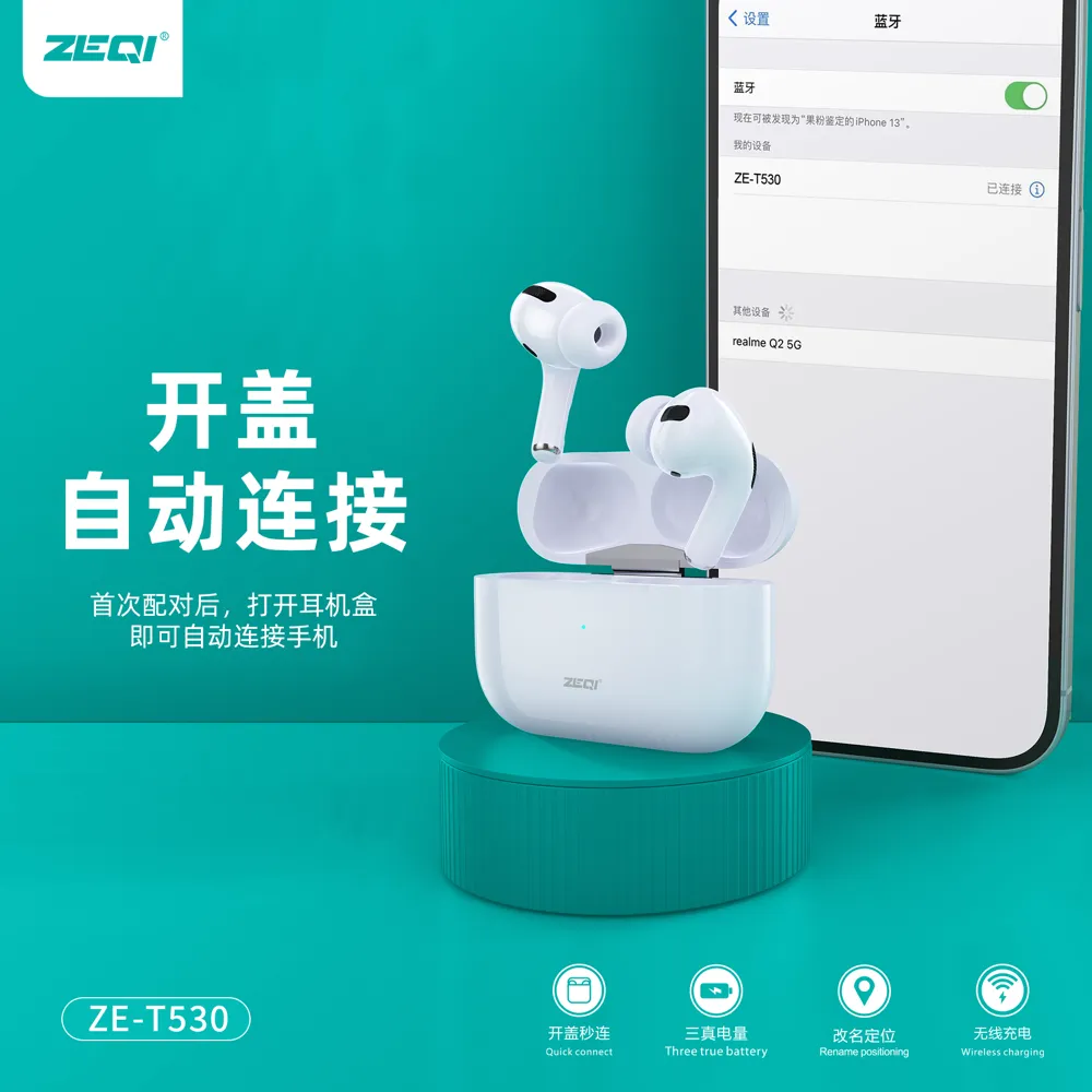 ZE-T530 音频设备 产品特色