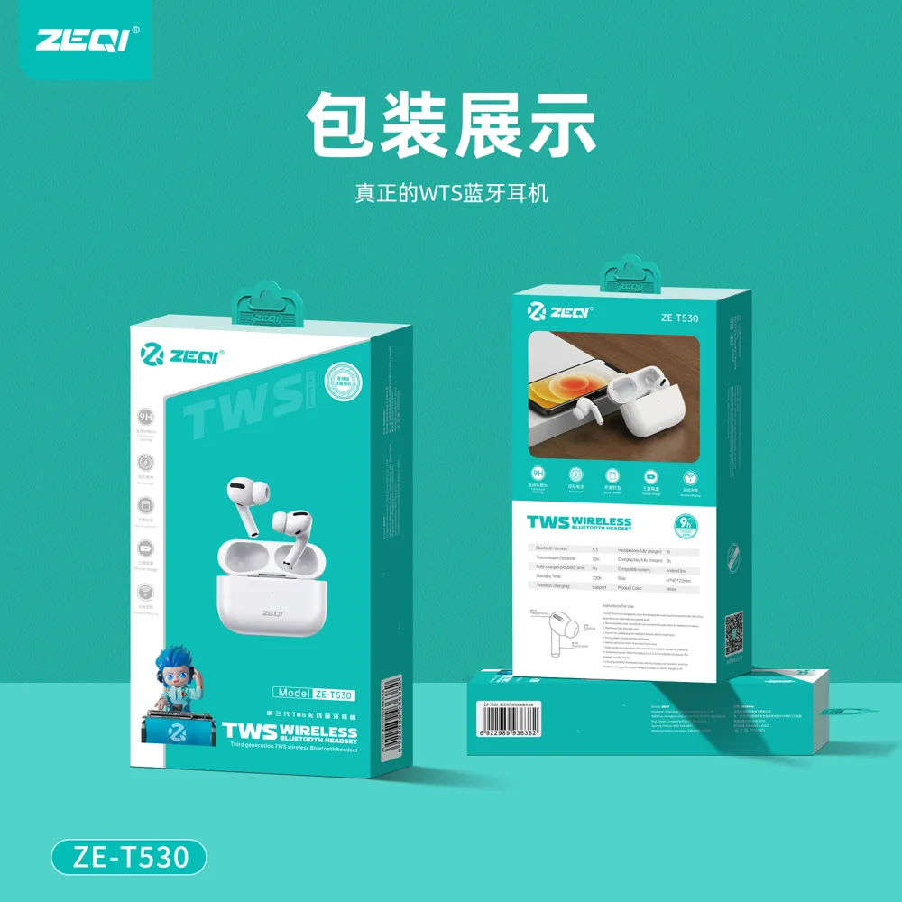 ZE-T530 音频设备 包装展示