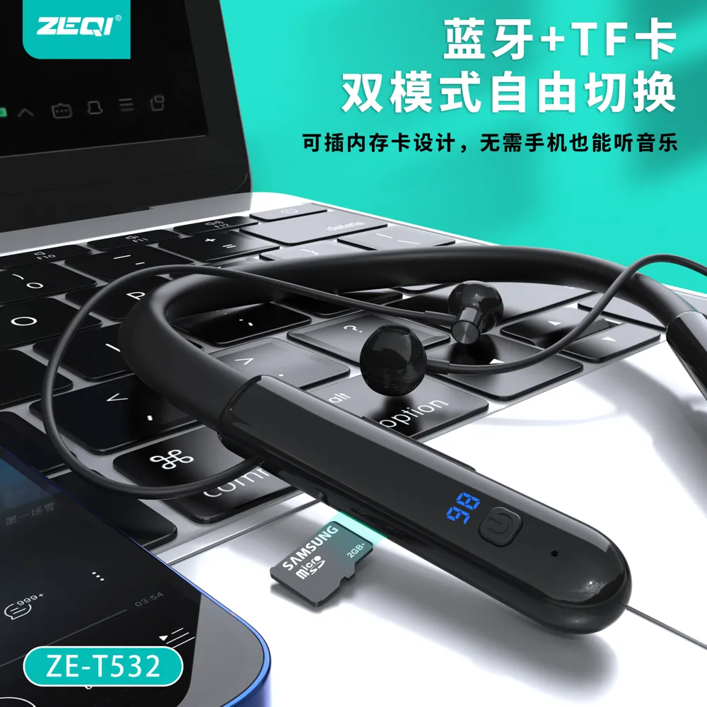 ZE-T532 音频设备 功能展示