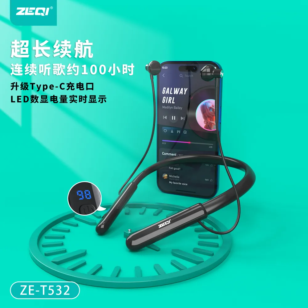 ZE-T532 音频设备 性能优势
