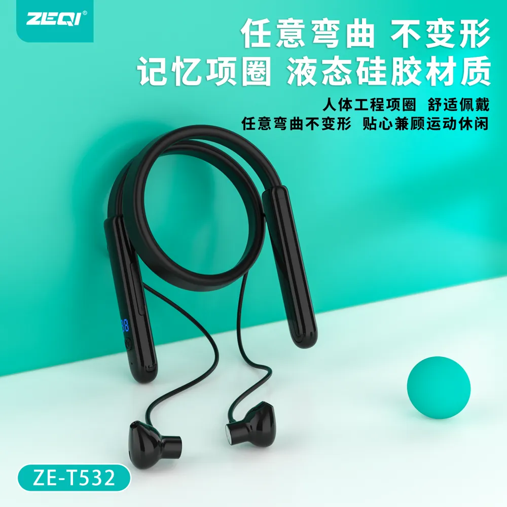 ZE-T532 音频设备 产品特色