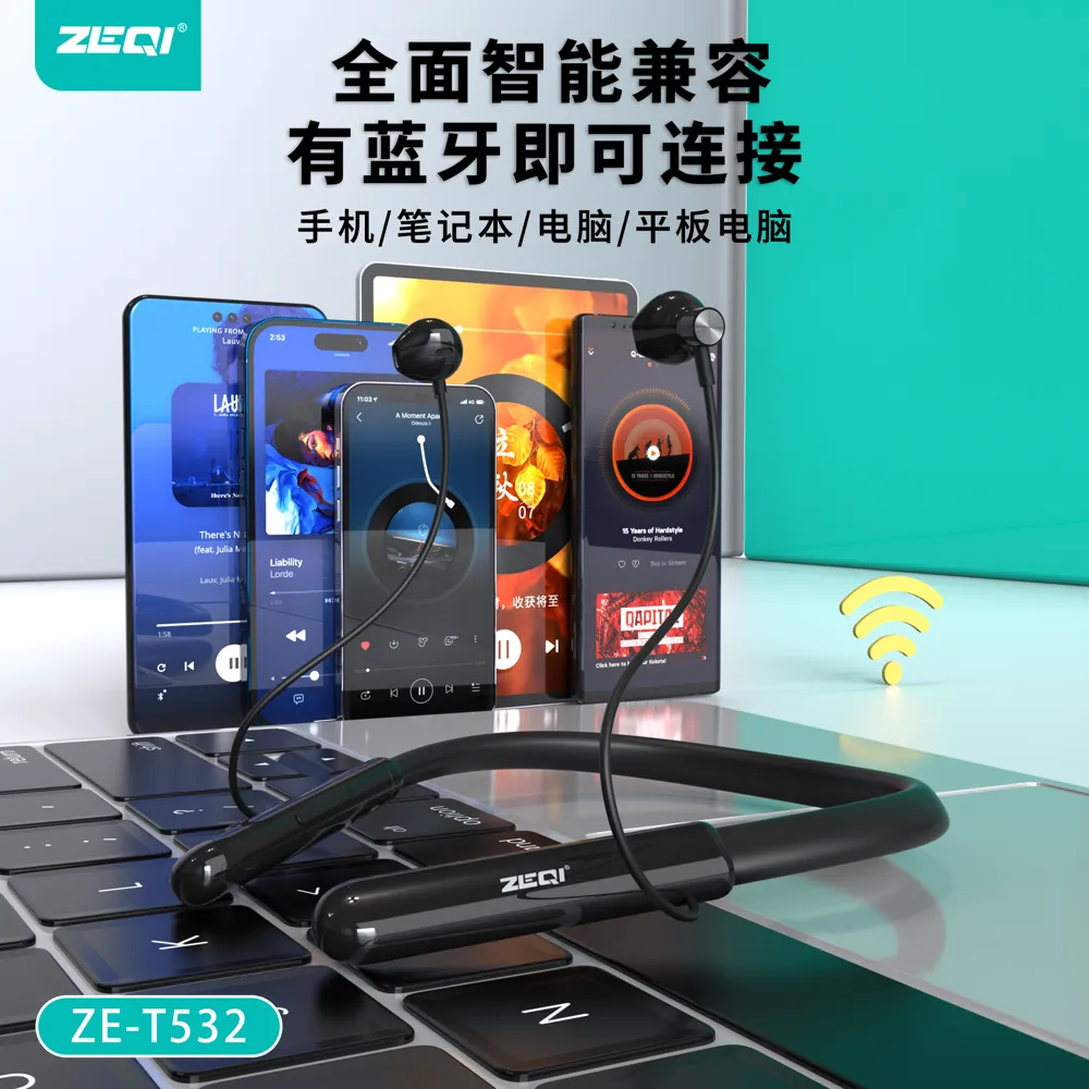ZE-T532 音频设备 使用场景