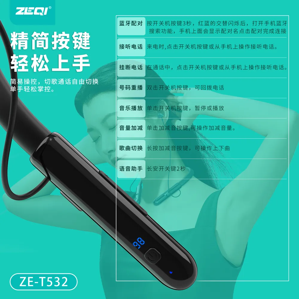 ZE-T532 音频设备 品质工艺