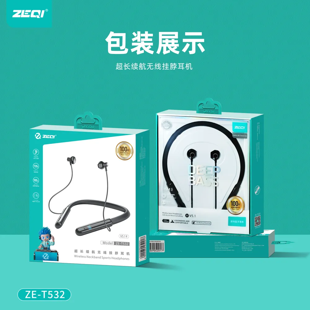 ZE-T532 音频设备 包装展示