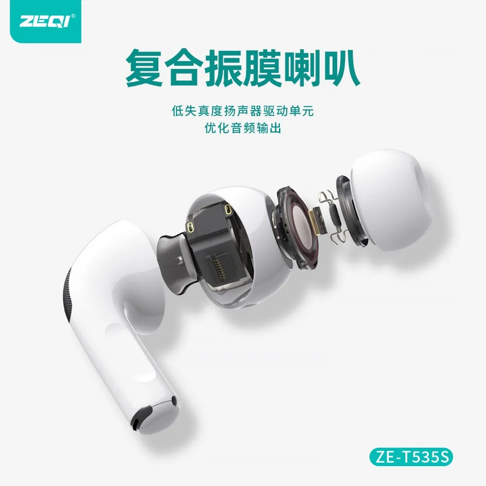 ZE-T535S 音频设备 功能展示