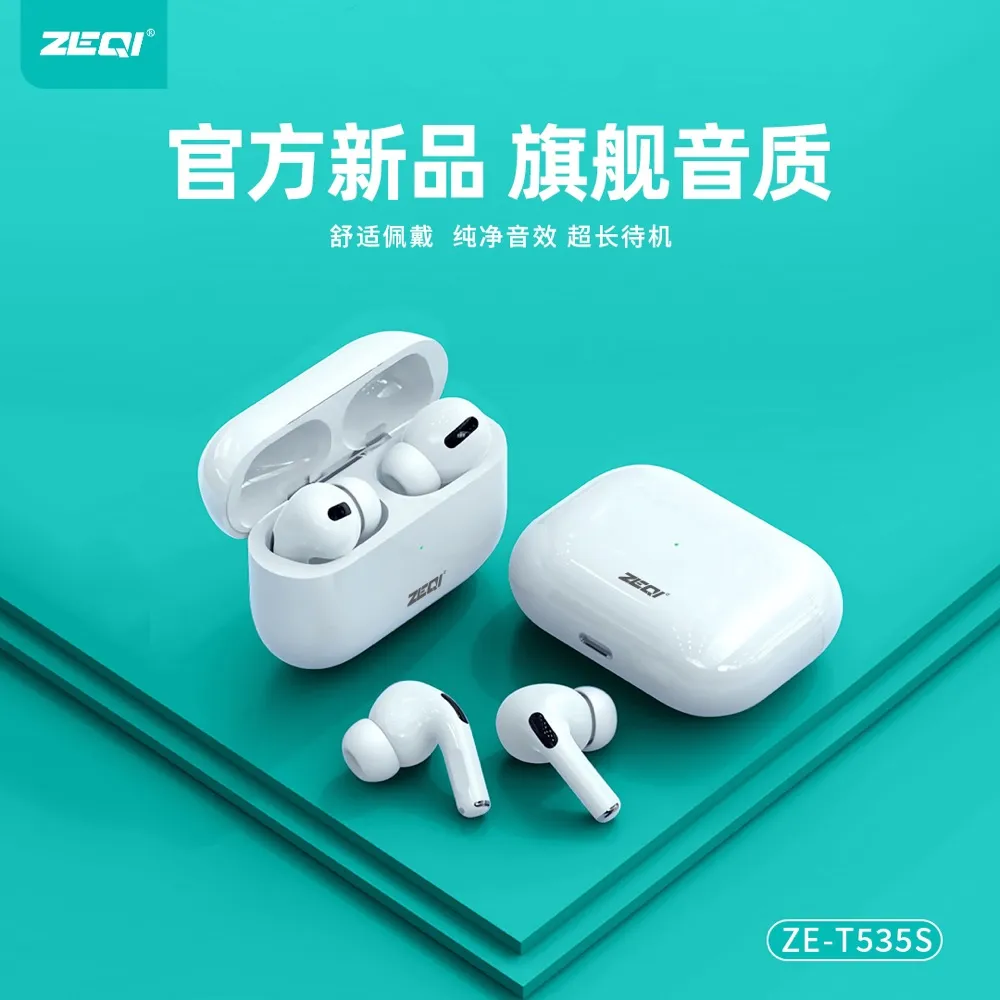 ZE-T535S 音频设备 产品特色