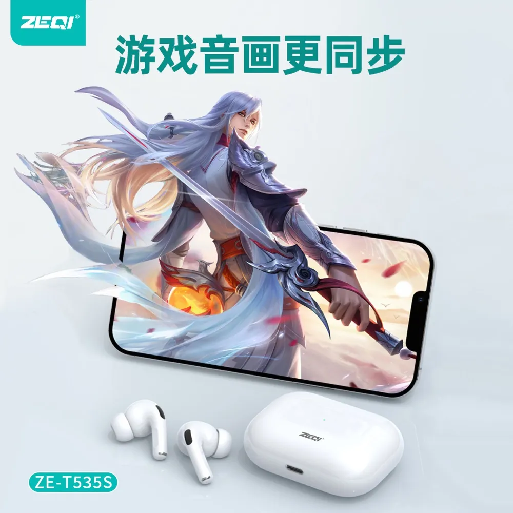ZE-T535S 音频设备 兼容适配