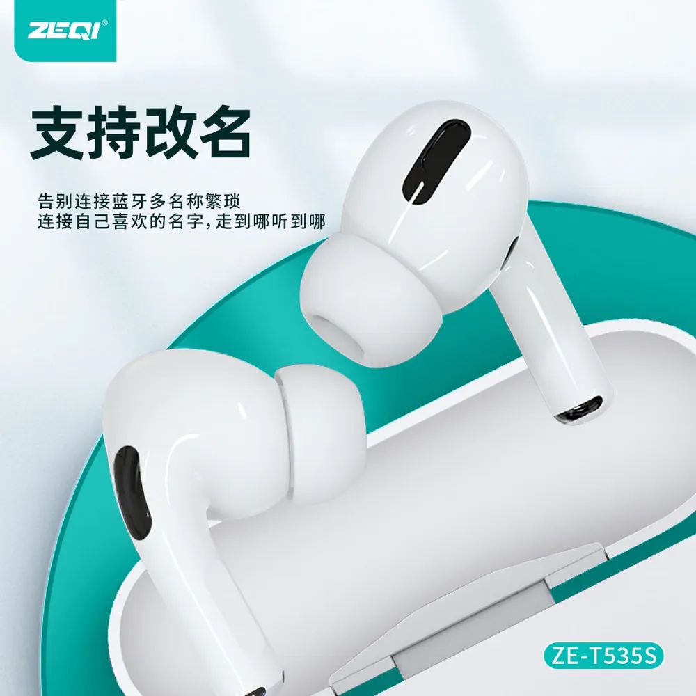 ZE-T535S 音频设备 品质工艺