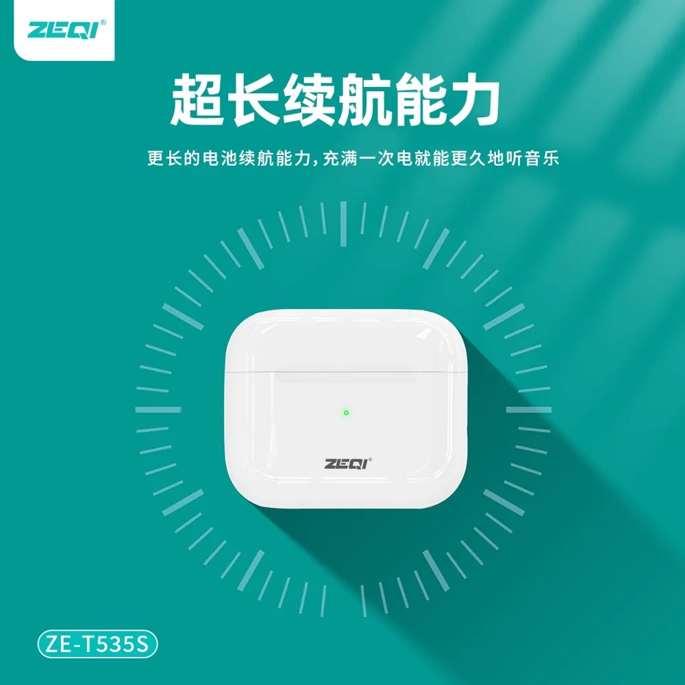ZE-T535S 音频设备 安全保护