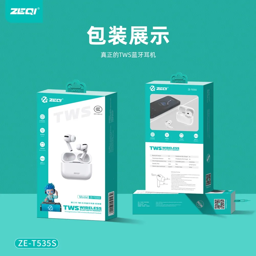 ZE-T535S 音频设备 包装展示