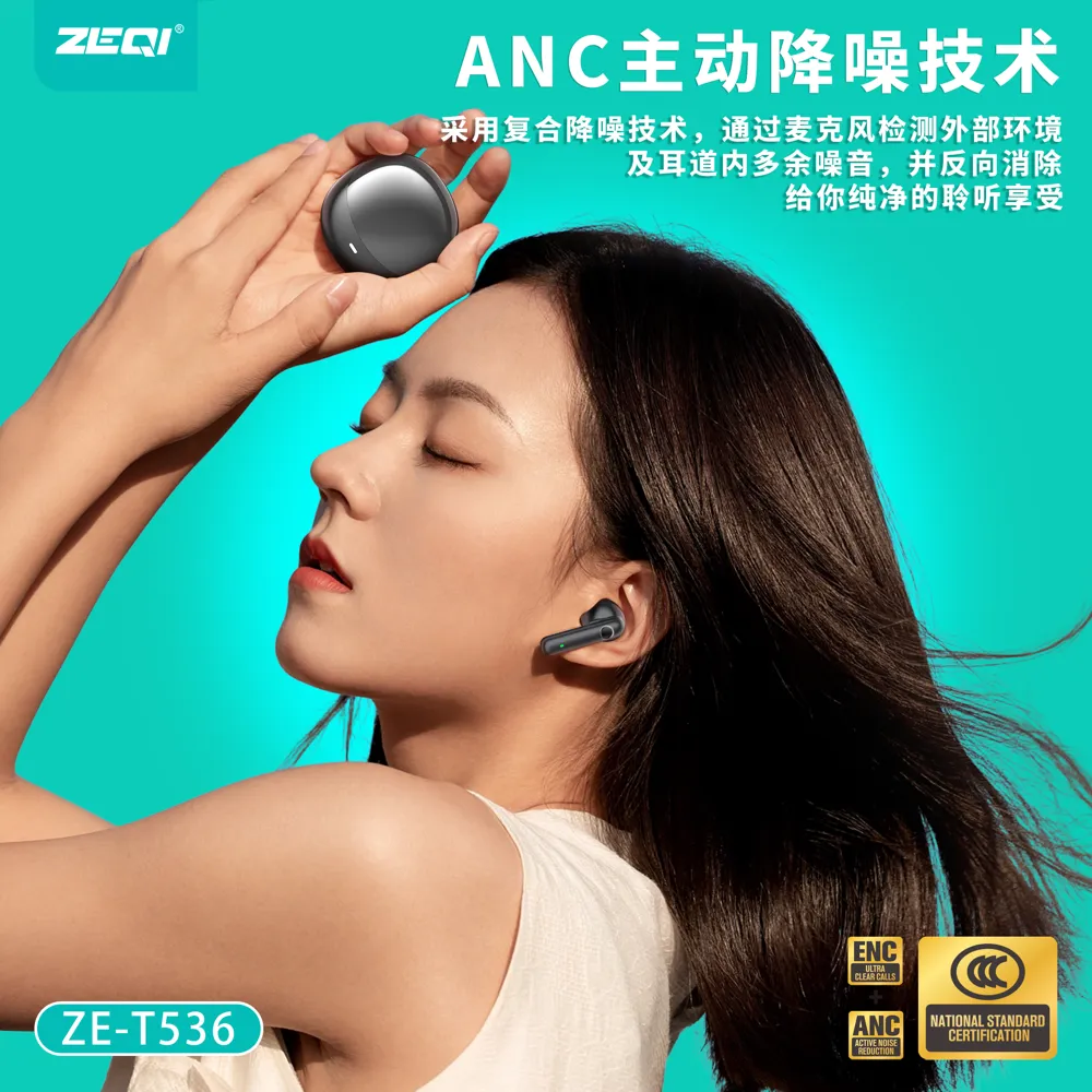 ZE-T536 音频设备 功能展示