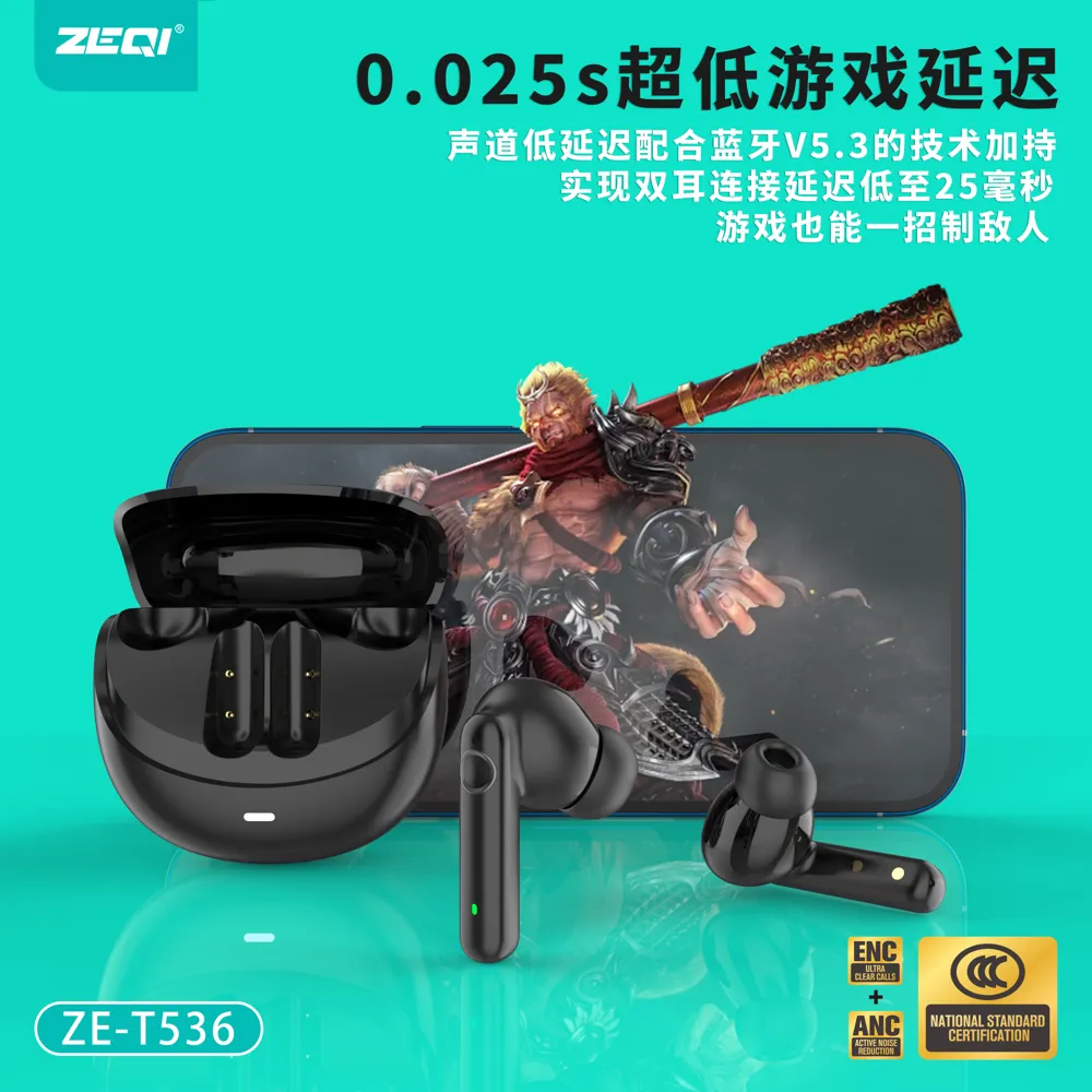 ZE-T536 音频设备 性能优势