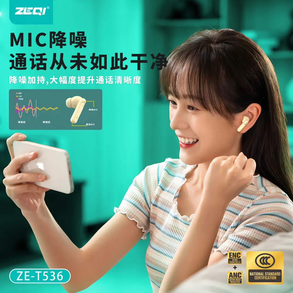 ZE-T536 音频设备 兼容适配