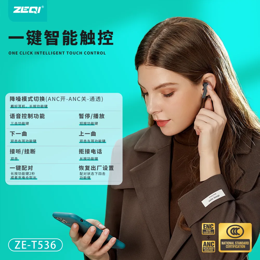 ZE-T536 音频设备 产品细节