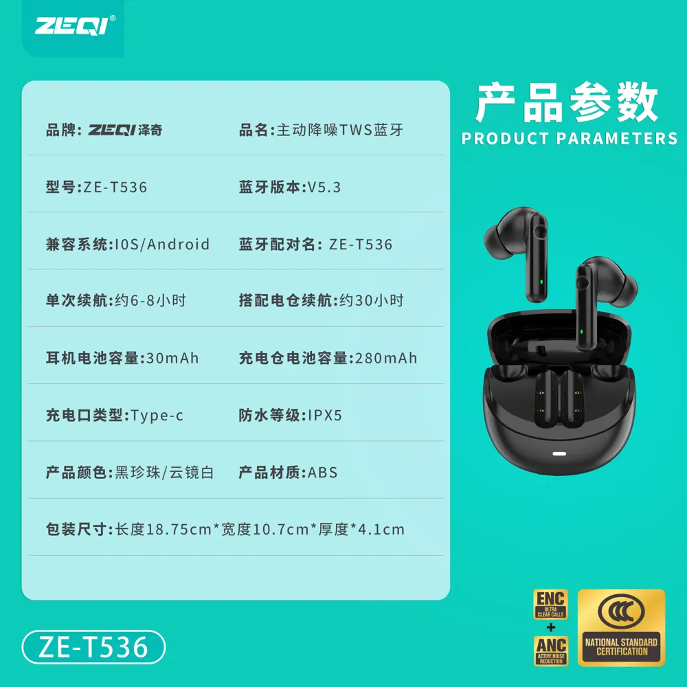 ZE-T536 音频设备 品质工艺