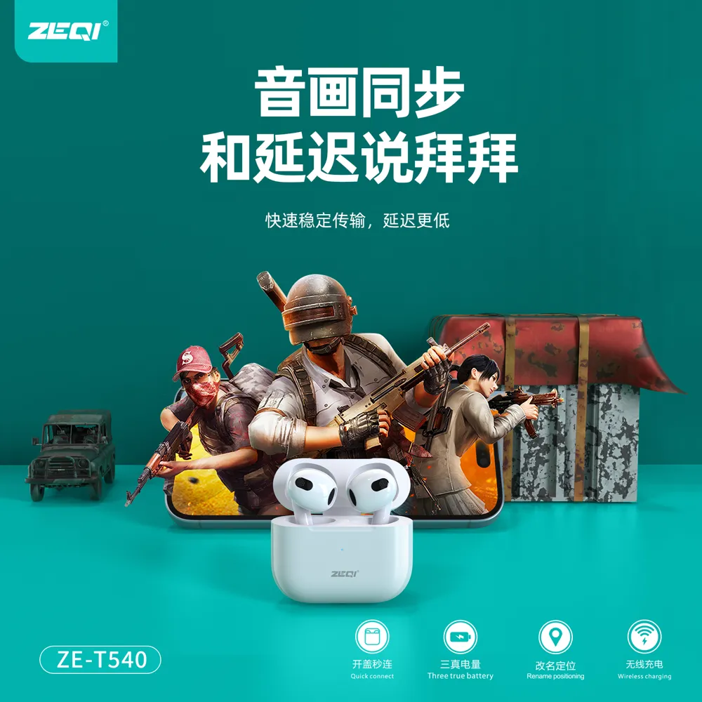 ZE-T540 音频设备 兼容适配
