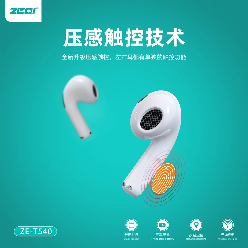 ZE-T540 音频设备 产品细节