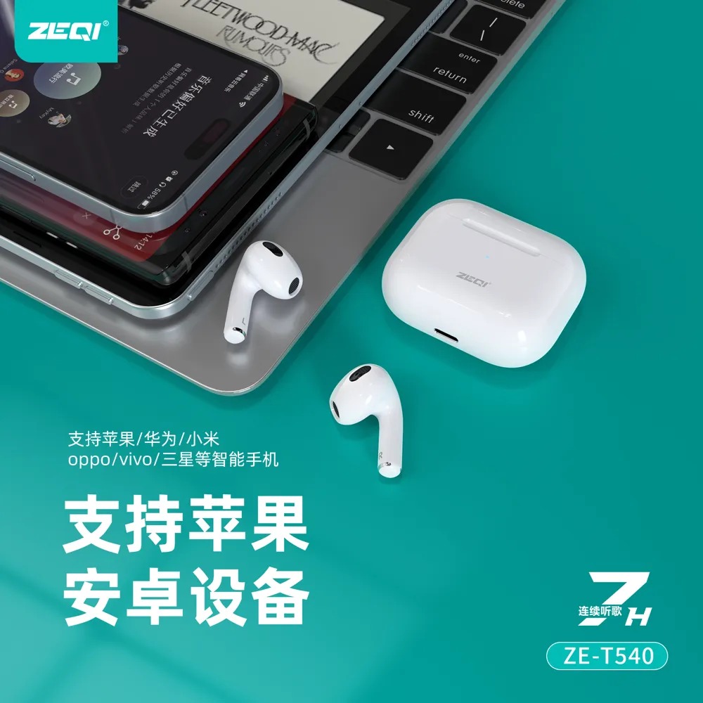 ZE-T540 音频设备 品质工艺