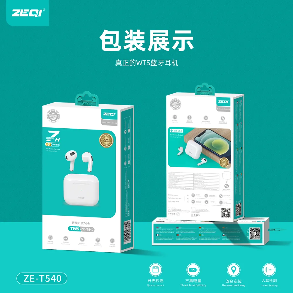 ZE-T540 音频设备 包装展示