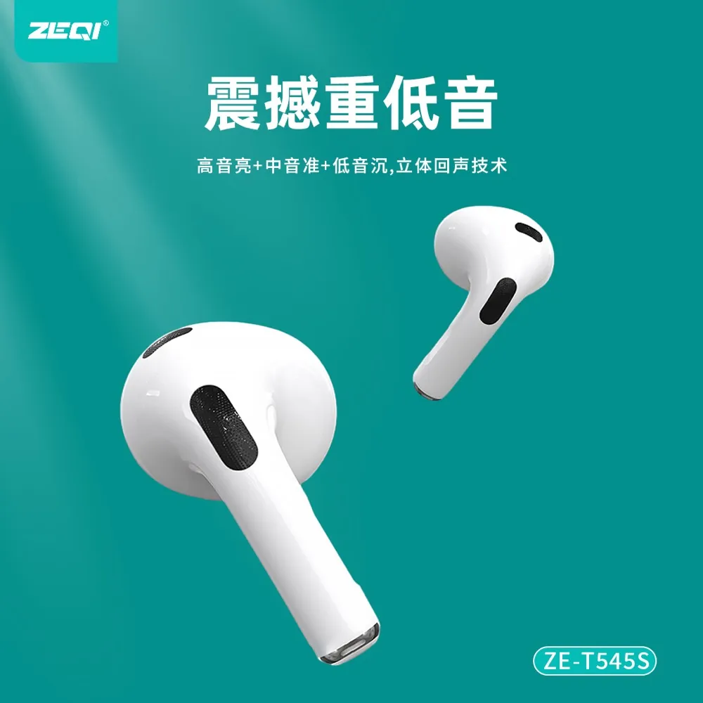 ZE-T545S 音频设备 产品特色