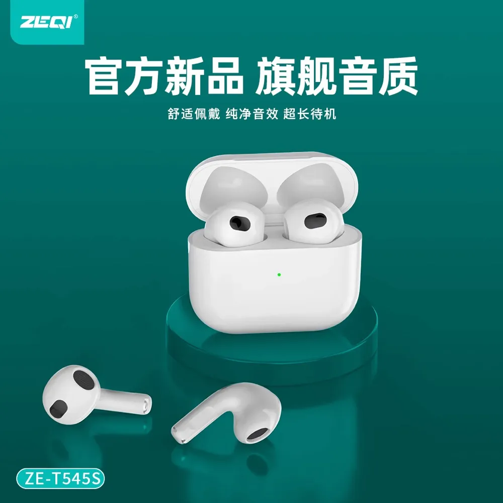ZE-T545S 音频设备 兼容适配