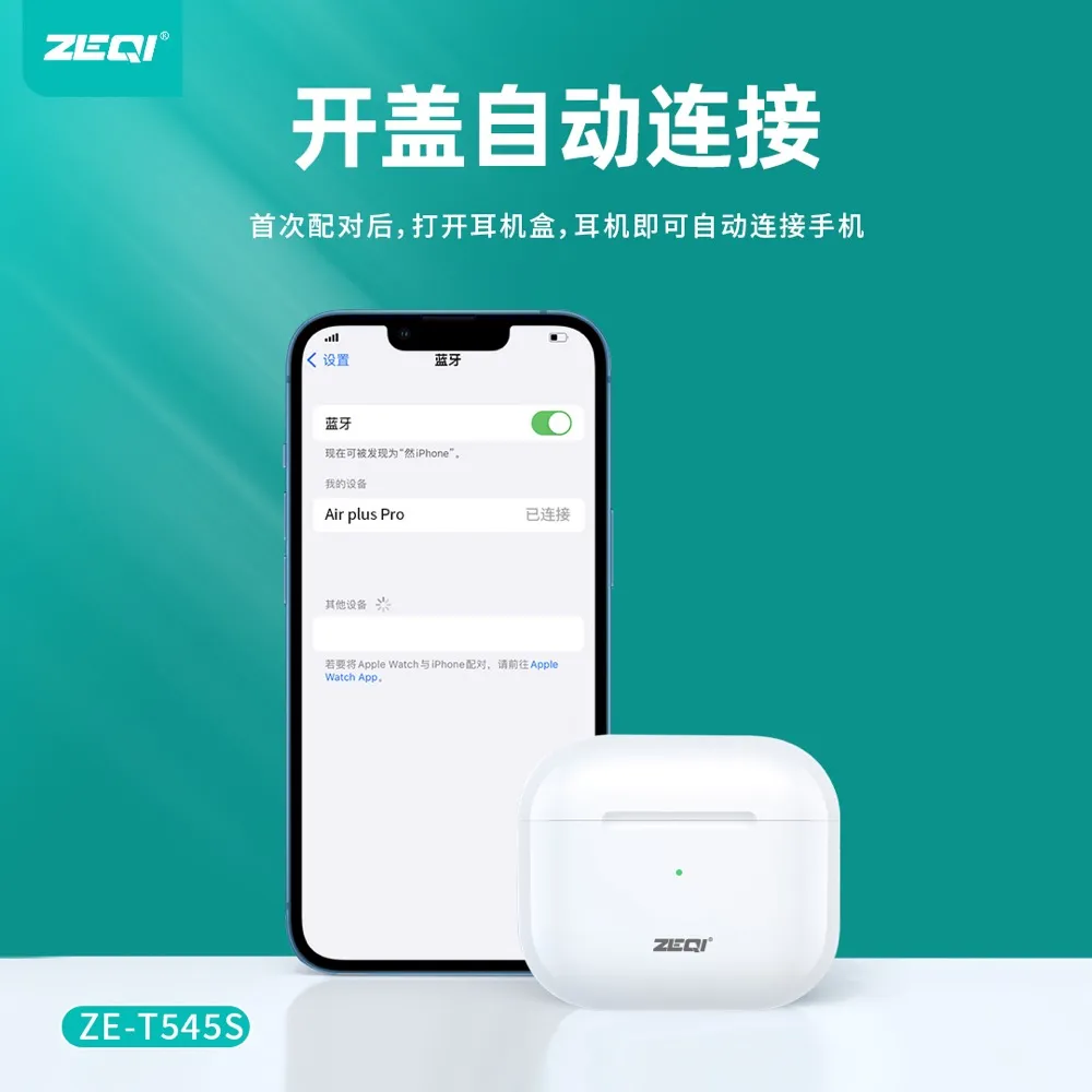 ZE-T545S 音频设备 产品细节