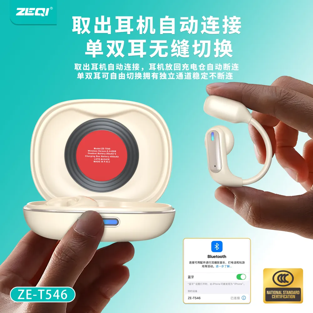 ZE-T546 音频设备 产品特色