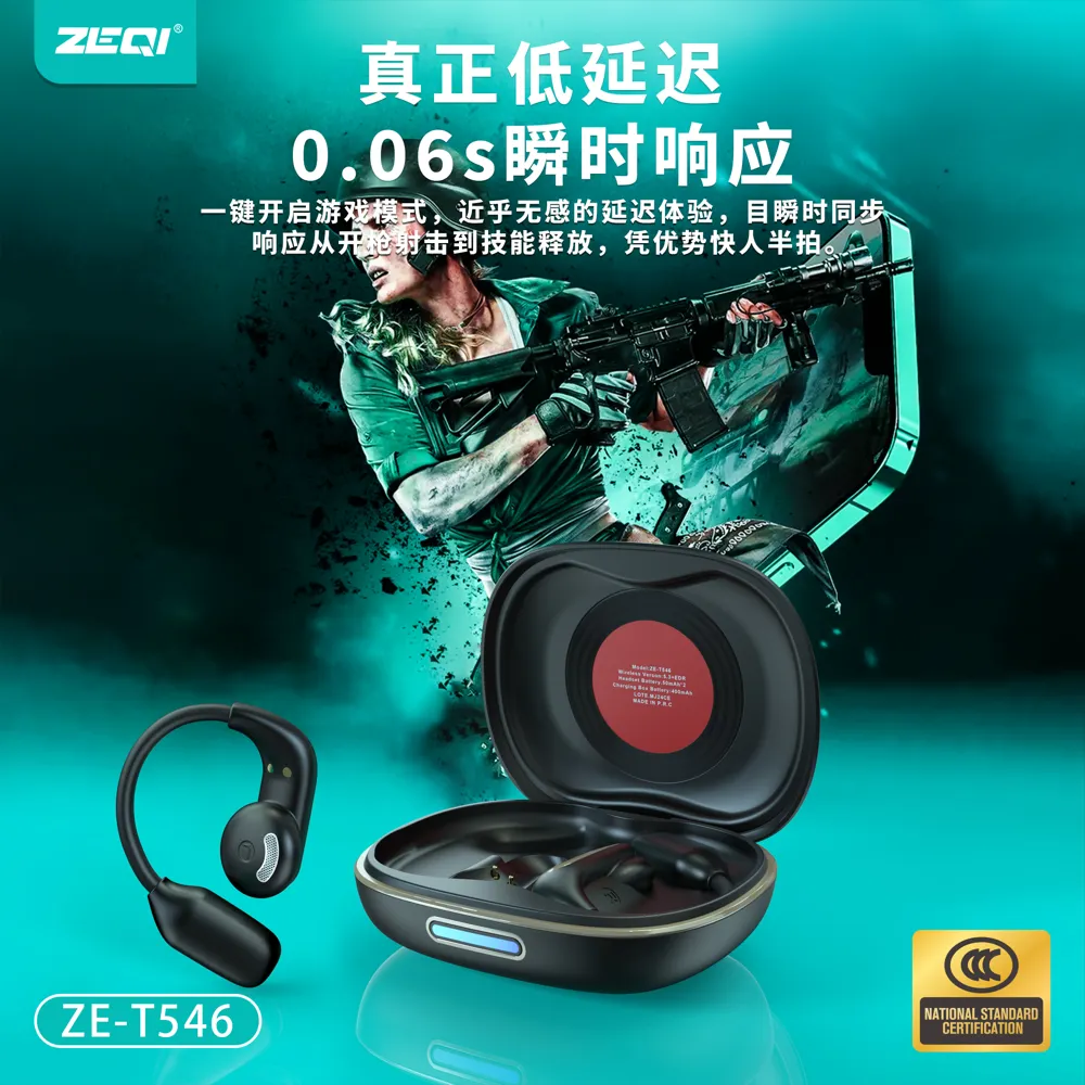 ZE-T546 音频设备 产品细节