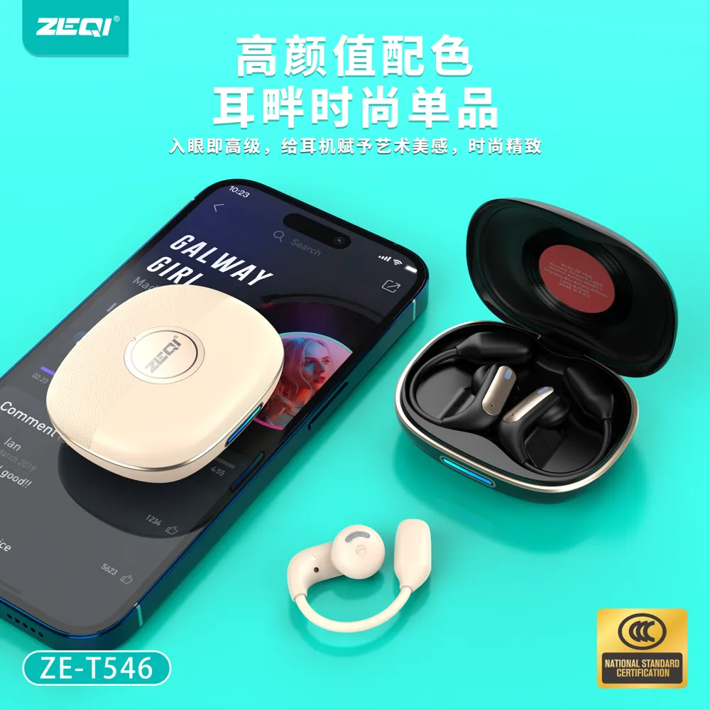ZE-T546 音频设备 品质工艺