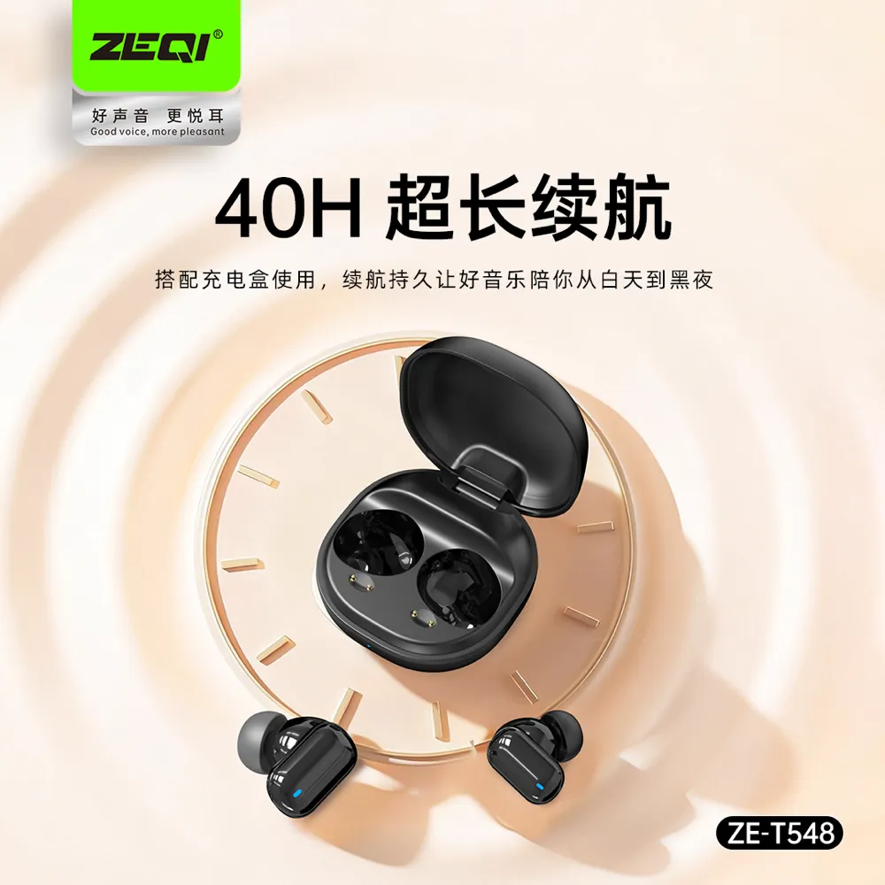 ZE-T548 音频设备 性能优势