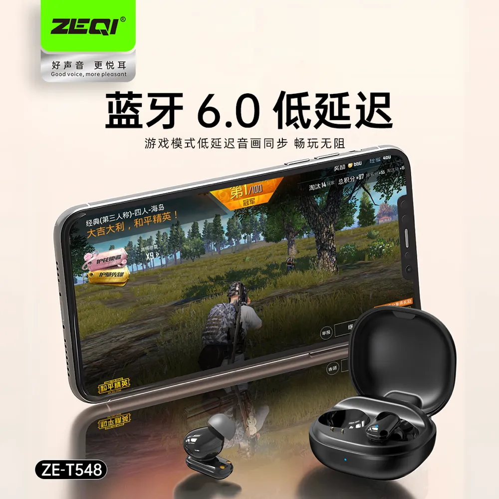 ZE-T548 音频设备 产品特色