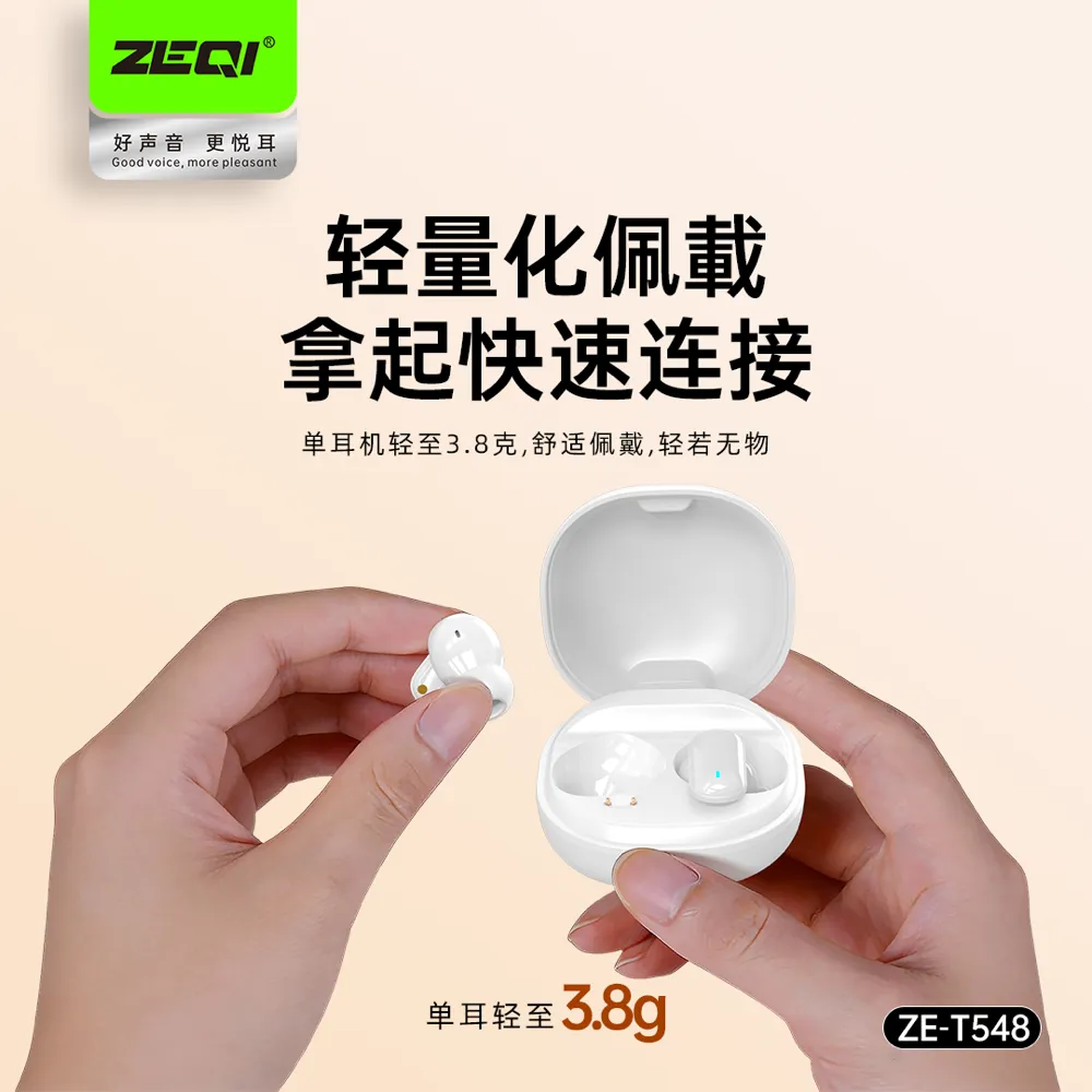ZE-T548 音频设备 产品细节