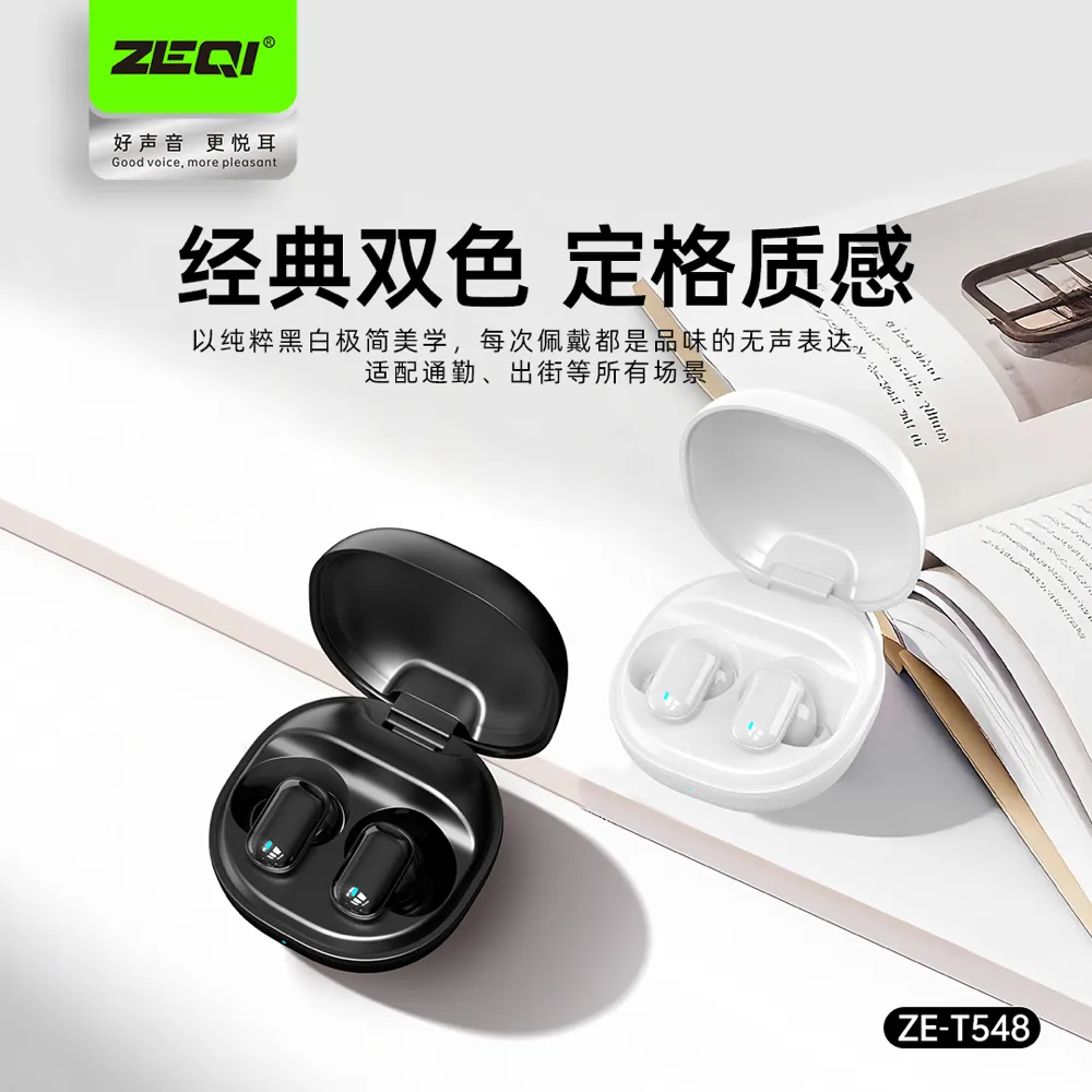 ZE-T548 音频设备 品质工艺