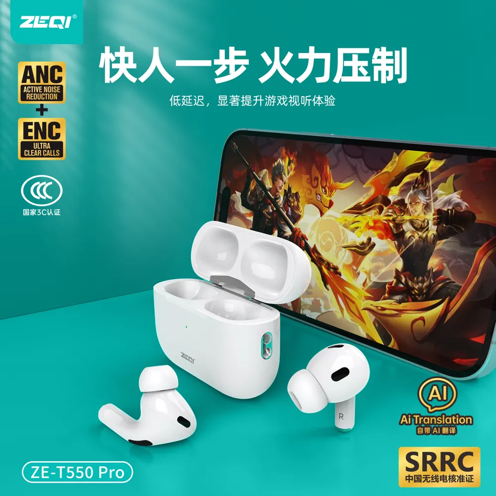 ZE-T550Pro 音频设备 使用场景