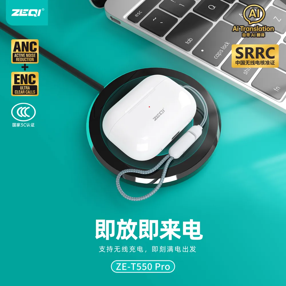 ZE-T550Pro 音频设备 兼容适配