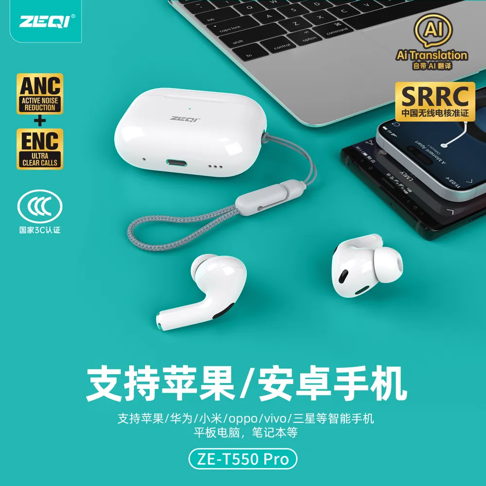 ZE-T550Pro 音频设备 产品细节