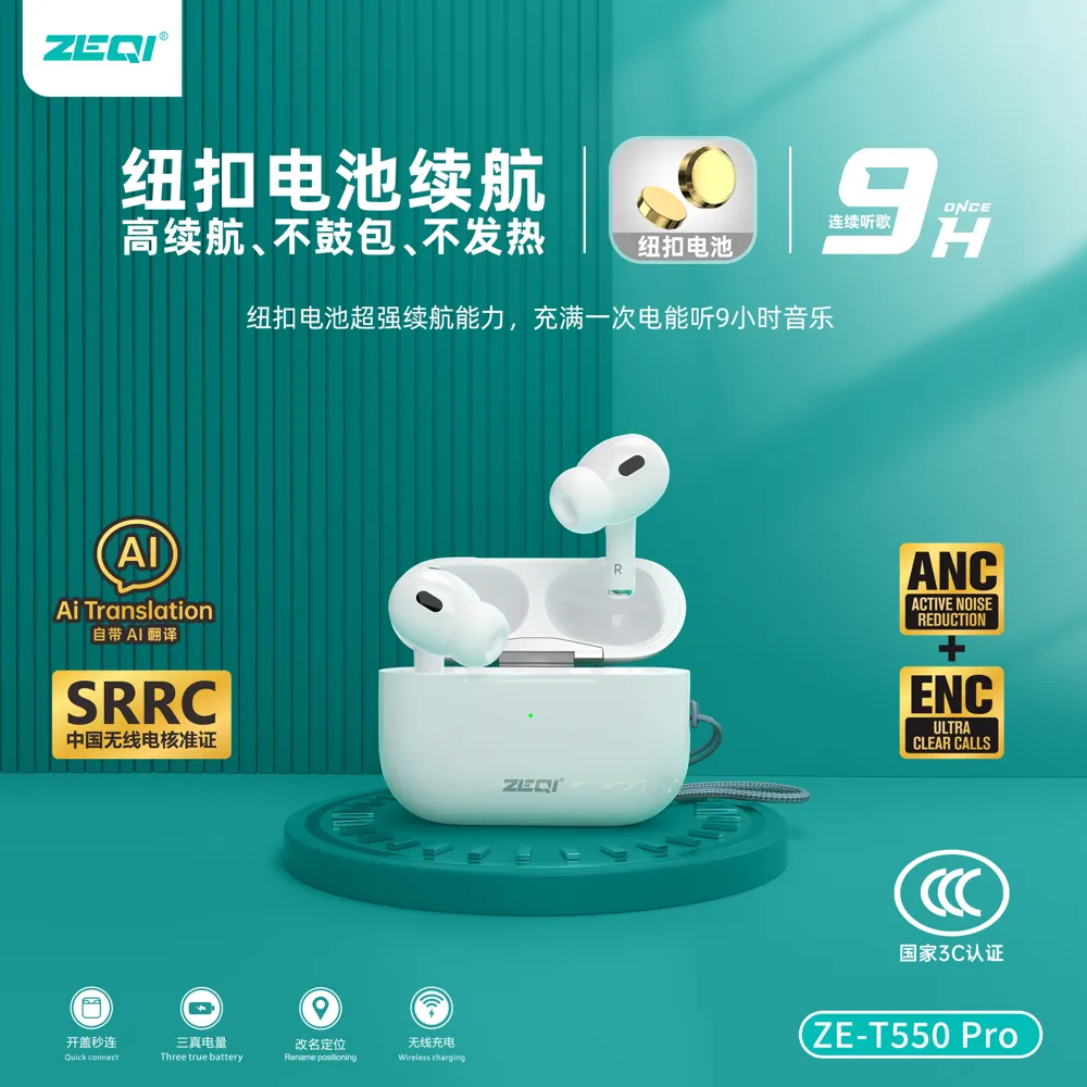 ZE-T550Pro 音频设备 品质工艺