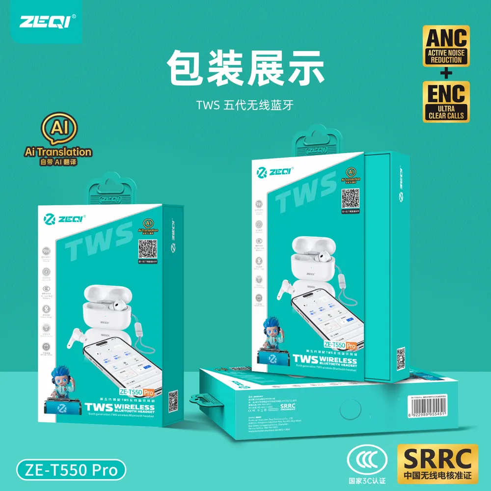 ZE-T550Pro 音频设备 包装展示