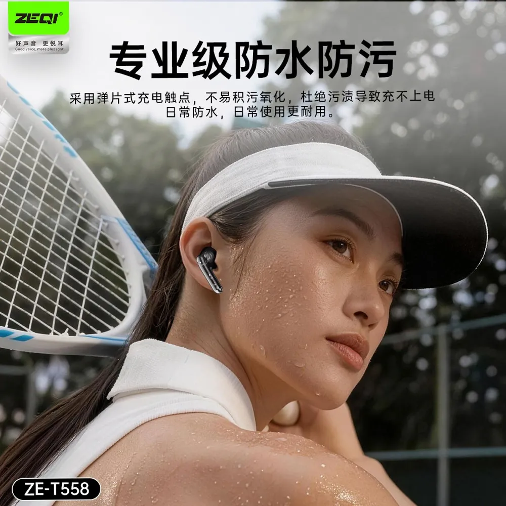 ZE-T558 半入耳&头戴式功能展示