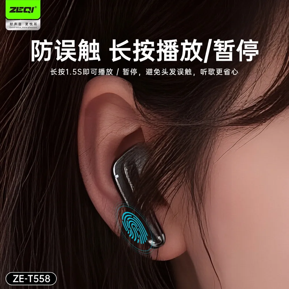 ZE-T558 半入耳&头戴式产品细节