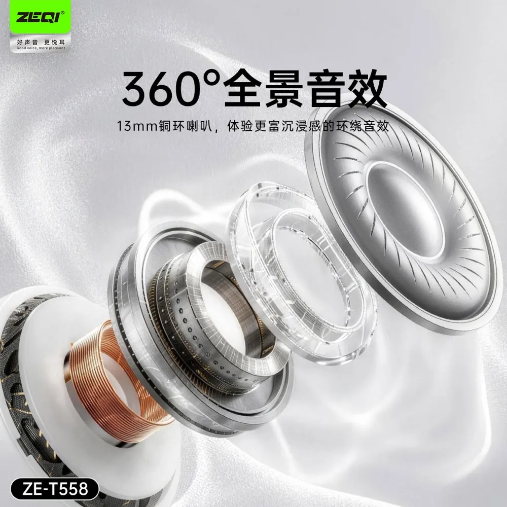 ZE-T558 半入耳&头戴式安全保护
